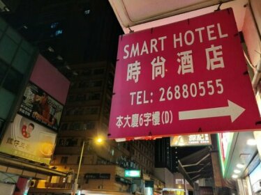 Smart Hotel Hong Kong