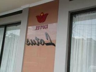 Lotus Hotel Parepare - Photo4