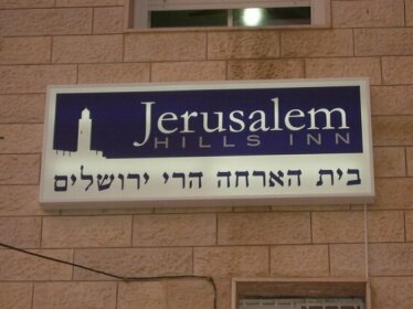 Jerusalem Hills Inn