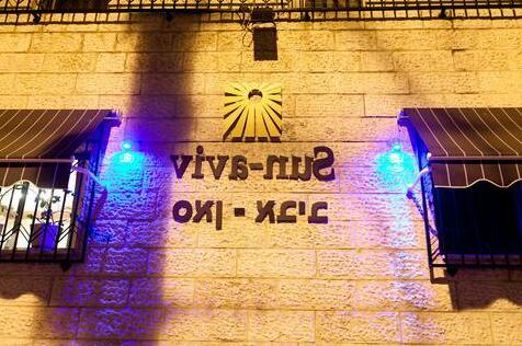 Sun Aviv Hotel