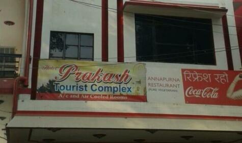 Hotel Prakash Tourist Complex