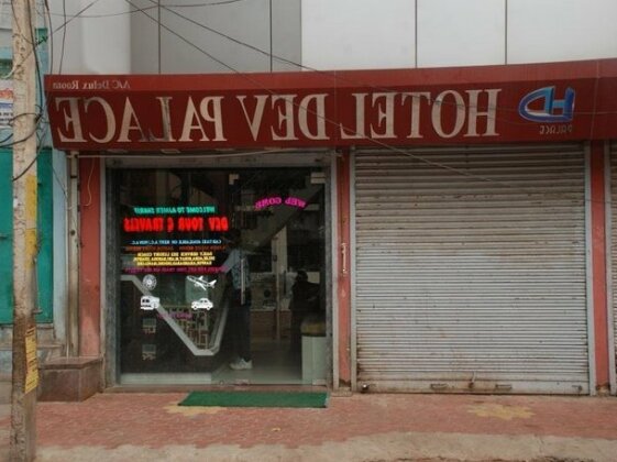 Hotel Dev Palace Ajmer