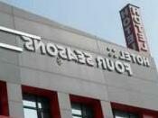 Hotel Four Seasons Ambala - Photo2