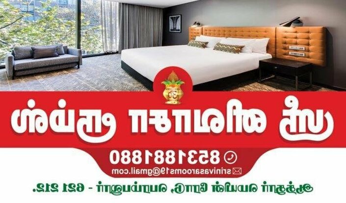 Shree Nivasa Rooms - Photo3