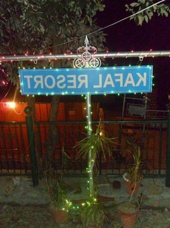 Kafal Resort - Photo3