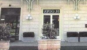 Goya Hotel - Photo2