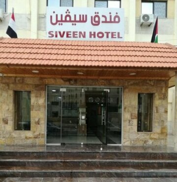 Siveen Hotel