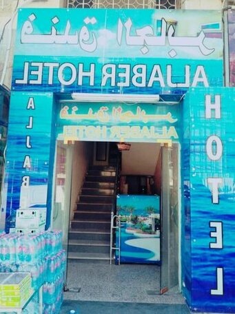 Al-jabirhotelaqaba - Photo2