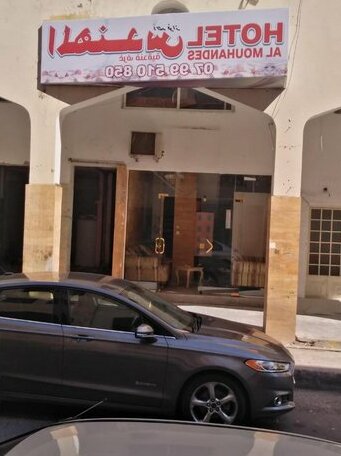 Al Mouhandes Hotel - Photo3