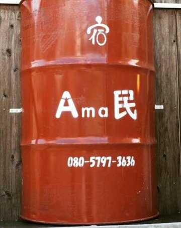 Guest house AmaMin
