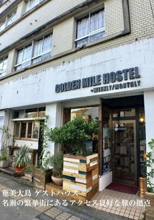 Guest House Golden Mile Hostel