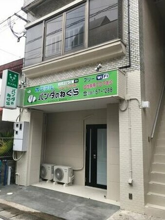 Hostel Panda No Negura