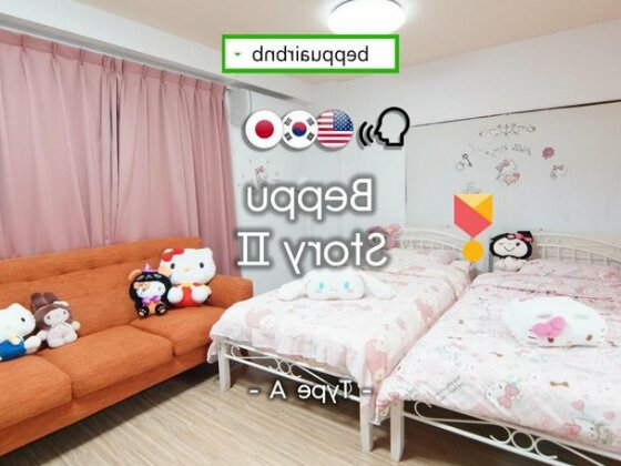 Beppu Airbnb - Type A - - Photo2