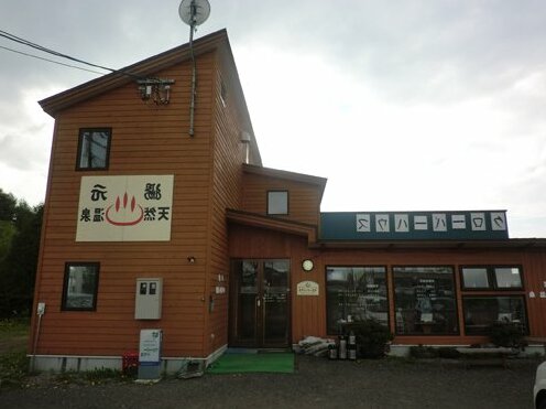 Nishishumbetsu Onsen Pension Clover House