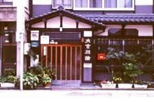 Daikichi Ryokan