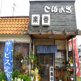 Kameino Inn Aichi-Gamagori - Photo3