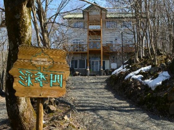 Resort Pension Shikisai - Photo2
