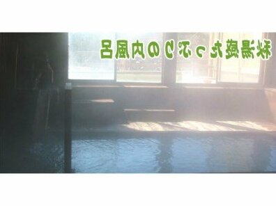 Toshichi Onsen Saiunso - Photo2