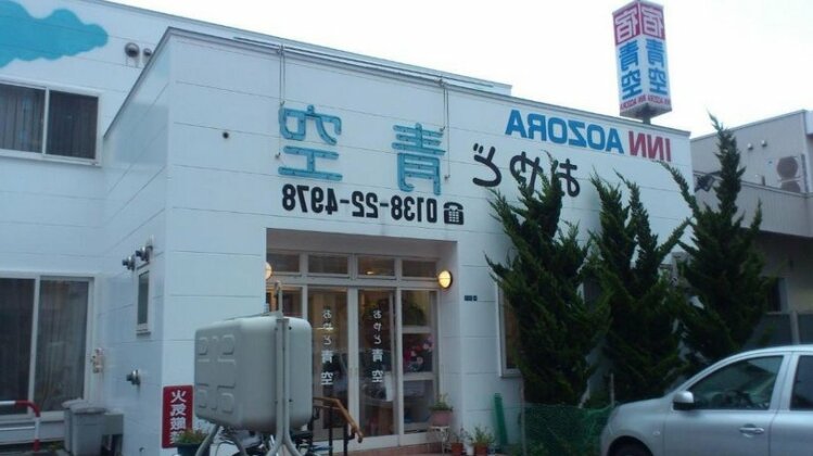Oyado Aozora