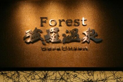 Forest Gora Onsen