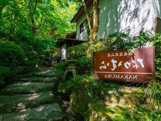 Hakone Onsen Sanso Nakamura