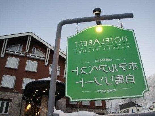 Hotel Abest Hakuba Resort - Photo2