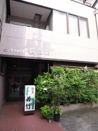 Hotel Shinkikan