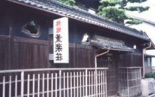 Ryokan Kunrakuso