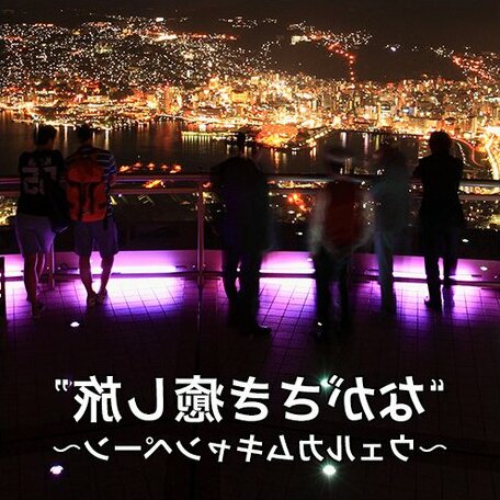 Sengokuso - Photo2