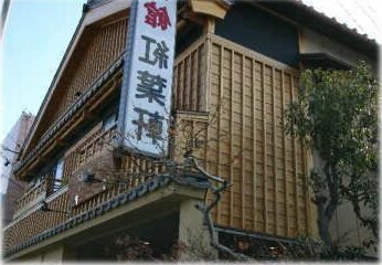 RYOKAN Ise no Yado Koyoken