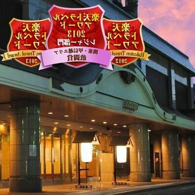 Ito Daiichi Hotel Tanuki No Sato - Photo2