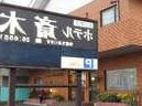 Business Hotel Saiki - Photo5