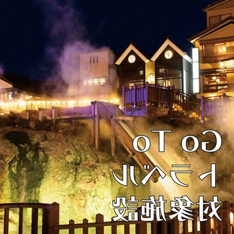 Kusatsu Onsen Yubatakesoan - Photo2