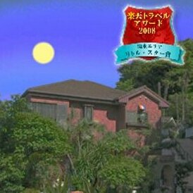 Villa Katsuyama Avail