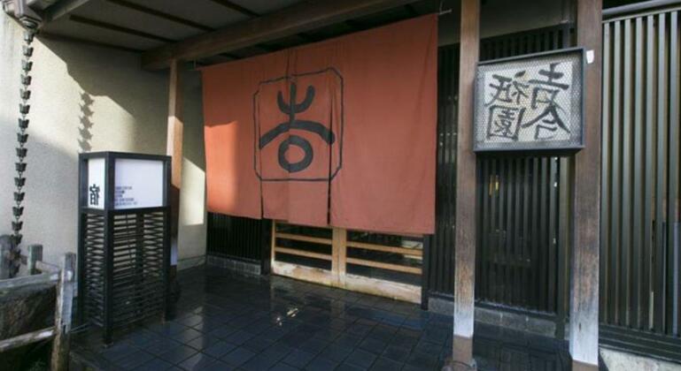 Gion Yoshiima - Photo2