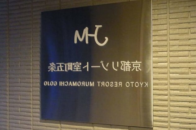 JHM Kyoto Resort Muromachi Gojo - Photo2