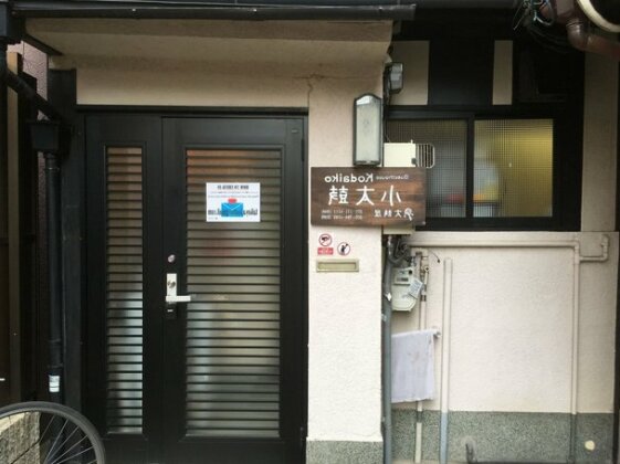 Kodaiko - Photo2