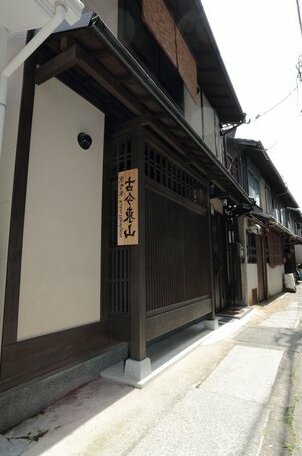 Kokon Higashiyama - Photo2