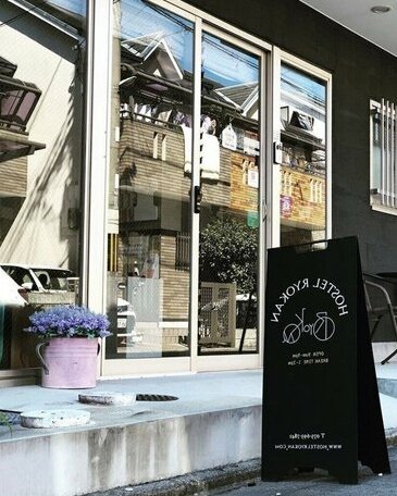 Kyoto Hostel Ryokan - Photo2