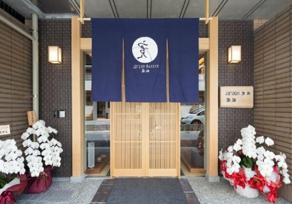 Kyoto - Hotel / Vacation STAY 55321