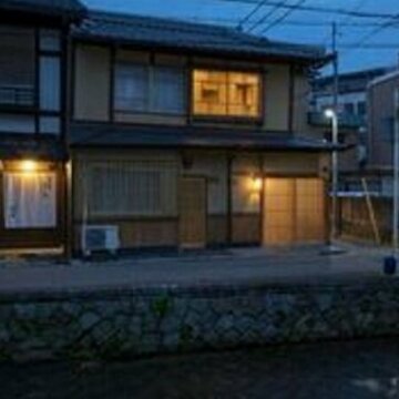 Machiya Residence Inn Umenoki-an