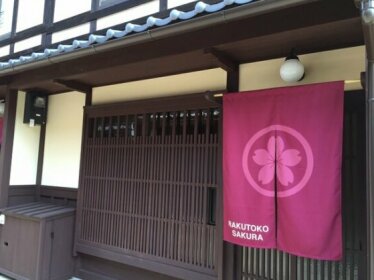 Rakutoko Sakura / Vacation STAY 1543