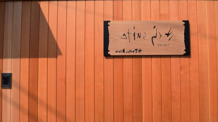 SAKURA Suite - Photo3