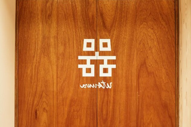 Utsuwa Designed Hostel - Photo4