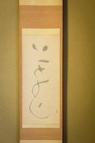 Yamabuki-an - Photo3