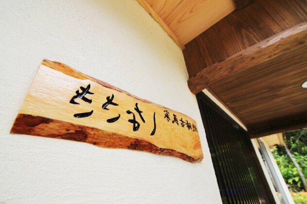 Ryukyukominka Shinasaki - Photo5