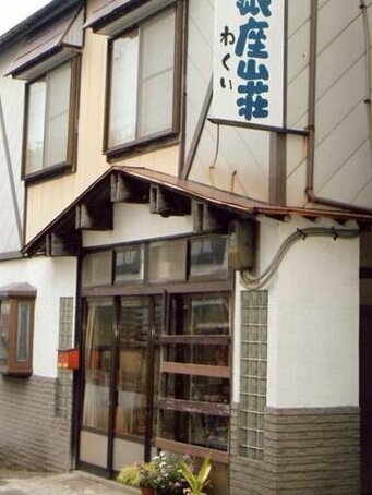 RYOKAN Akakura Ginza Sanso Wakui