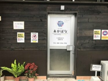 Dormitory Akabana Female Only