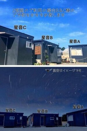 Half Glamping Hoshioto