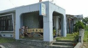 Minshuku Ofuku